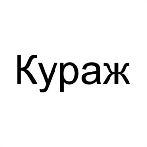 Товарный знак №1207766, принадлежит организации ОБЩЕСТВО С ОГРАНИЧЕННОЙ ОТВЕТСТВЕННОСТЬЮ "А&Р ГРУПП", ОГРН 1165958094818, ИНН 5903126613