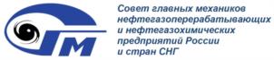 Товарный знак №1207905, принадлежит организации Общество с ограниченной ответственностью "Научно-технический центр Советов главных технических руководителей предприятий ТЭК", ОГРН 1227700328404, ИНН 9724084971