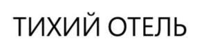 Товарный знак №1207914, принадлежит организации Общество с ограниченной ответственностью "ПАРК", ОГРН 1054477611528, ИНН 4414010272
