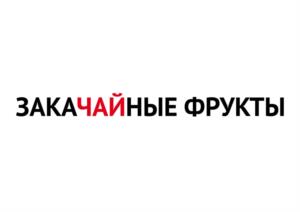 Товарный знак №1207970, принадлежит организации Акционерное общество "Эссен продакшн АГ", ОГРН 1021606952553, ИНН 1654040701