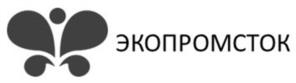 Товарный знак №1208559, принадлежит организации Общество с ограниченной ответственностью "ЭКОПРОМСТОК", ОГРН 1157325003110, ИНН 7325136656