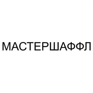 Товарный знак №1208658, принадлежит организации Общество с ограниченной ответственностью "БАРАБАНЫ СТРАДИВАРИ", ОГРН 1245000142837, ИНН 5044144009