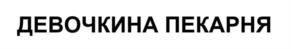 Товарный знак №1208723, принадлежит ИП Сидоров Игорь Владимирович, ОГРНИП 323632700071192, ИНН 631606762950