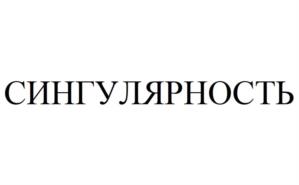 Товарный знак №1208762, принадлежит организации Общество с ограниченной ответственностью "Айфри", ОГРН 1237700819619, ИНН 9731125146