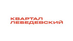 Товарный знак №1208802, принадлежит организации Общество с ограниченной ответственностью "Брусника". Специализированный застройщик", ОГРН 1116671018958, ИНН 6671382990