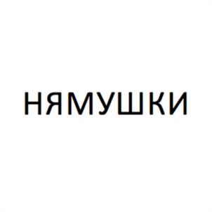 Товарный знак №1208885, принадлежит организации Общество с ограниченной ответственностью "Агентство Кауфман", ОГРН 1127747052113, ИНН 7708772688