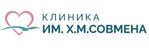 Товарный знак №1208901, принадлежит организации Общество с ограниченной ответственностью "Современный медицинский центр им. Х.М. Совмена - клиника XXI века", ОГРН 1020100823082, ИНН 106009532