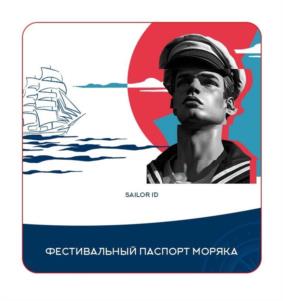 Товарный знак №1208974, принадлежит организации Автономная некоммерческая организация «Содружество по популяризации морских городов и парусного спорта «ПАРУСА МИРА», ОГРН 1227800123803, ИНН 7813667241