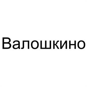 Товарный знак №1209160, принадлежит организации Общество с ограниченной ответственностью "АМИДА", ОГРН 1086111000161, ИНН 6111983639