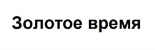Товарный знак №1209345, принадлежит организации Акционерное общество "Кондитерское объединение "Любимый Край", ОГРН 1024701330840, ИНН 7825418666