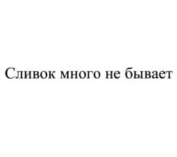 Товарный знак №1209489, принадлежит организации Общество с ограниченной ответственностью "РОДСТОР ГРУПП", ОГРН 1172536026772, ИНН 2543114942