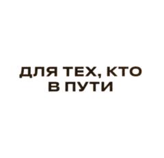 Товарный знак №1209598, принадлежит организации Публичное акционерное общество "Нефтяная компания "Роснефть", ОГРН 1027700043502, ИНН 7706107510