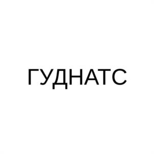 Товарный знак №1209650, принадлежит организации Общество с ограниченной ответственностью "МОК", ОГРН 1206500002301, ИНН 6501309136