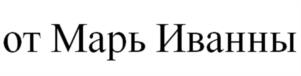 Товарный знак №1209933, принадлежит организации Общество с ограниченной ответственностью "Издательство "Газетный Мир", ОГРН 1145260006550, ИНН 5260385111