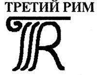 Товарный знак №121004, принадлежит ИП Ковалевская Ирина Николаевна, ОГРНИП 309774603701118, ИНН 771300631500
