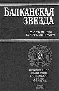 Товарный знак №121011, принадлежит организации Общество с ограниченной ответственностью "Интернэшнл Тобакко Групп Волга", ОГРН 1023402969545, ИНН 3443033593