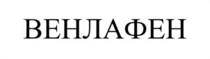 Товарный знак №1210118, принадлежит организации Общество с ограниченной ответственностью "Эндокринные технологии", ОГРН 1153435001862, ИНН 3435118606