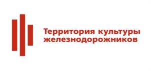 Товарный знак №1210172, принадлежит организации Открытое акционерное общество «Российские железные дороги», ОГРН 1037739877295, ИНН 7708503727
