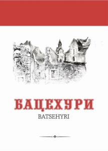 Товарный знак №1210388, принадлежит организации Общество с ограниченной ответственностью "ВинГород", ОГРН 1115260009314, ИНН 5260302919