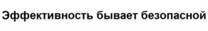 Товарный знак №1210409, принадлежит организации Общество с ограниченной ответственностью "Научно-производственное объединение КРАСКО", ОГРН 1155045001869, ИНН 5045058553