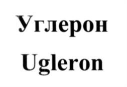 Товарный знак №1210440, принадлежит организации Акционерное общество «Научно-Технический Центр Прикладных Нанотехнологий», ОГРН 1117847258968, ИНН 7839445910