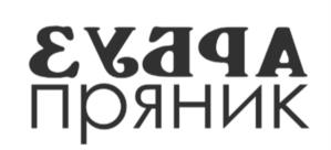 Товарный знак №1210725, принадлежит организации Общество с ограниченной ответственностью «Кондитерские технологии крайпотребсоюза», ОГРН 1042402973612, ИНН 2466123555