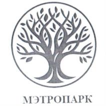 Товарный знак №1210767, принадлежит организации Общество с ограниченной ответственностью "Аракс", ОГРН 1025005690380, ИНН 5044013790