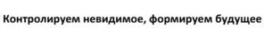 Товарный знак №1210835, принадлежит организации ОБЩЕСТВО С ОГРАНИЧЕННОЙ ОТВЕТСТВЕННОСТЬЮ "ПРОДИС.НДТ", ОГРН 1197746008448, ИНН 7719484787
