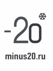 Товарный знак №1210841, принадлежит организации ОБЩЕСТВО С ОГРАНИЧЕННОЙ ОТВЕТСТВЕННОСТЬЮ "МИНУС 20", ОГРН 1217700429198, ИНН 7733373670