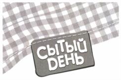 Товарный знак №1210974, принадлежит организации Открытое акционерное общество "Мясокомбинат Находкинский", ОГРН 1022500702058, ИНН 2508001248