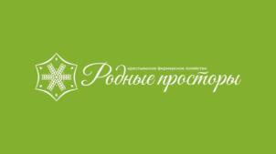 Товарный знак №1210981, принадлежит организации Крестьянское фермерское хозяйство "Родные просторы", ОГРН 1234500003165, ИНН 4500009305