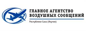 Товарный знак №1211068, принадлежит организации Акционерное общество "Главное агентство воздушных сообщений Республики Саха (Якутия)", ОГРН 1021401044334, ИНН 1435035219