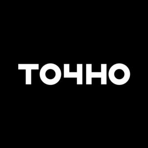Товарный знак №1211117, принадлежит организации ОБЩЕСТВО С ОГРАНИЧЕННОЙ ОТВЕТСТВЕННОСТЬЮ "ГРУППА КОМПАНИЙ ТОЧНО", ОГРН 1202300050303, ИНН 2312295177