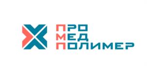 Товарный знак №1211235, принадлежит организации ОБЩЕСТВО С ОГРАНИЧЕННОЙ ОТВЕТСТВЕННОСТЬЮ «ПРОМЕД-ПОЛИМЕР», ОГРН 1215000009509, ИНН 5043071238