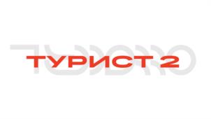Товарный знак №1211324, принадлежит организации Общество с ограниченной ответственностью "Брусника". Специализированный застройщик", ОГРН 1116671018958, ИНН 6671382990
