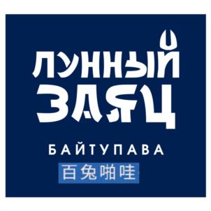 Товарный знак №1211363, принадлежит организации Акционерное общество "БРЯНСКПИВО", ОГРН 1023201098458, ИНН 3233002454