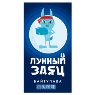Товарный знак №1211377, принадлежит организации АКЦИОНЕРНОЕ ОБЩЕСТВО "БРЯНСКПИВО", ОГРН 1023201098458, ИНН 3233002454