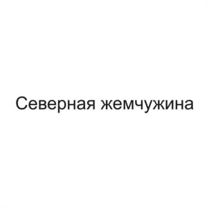 Товарный знак №1211415, принадлежит организации ОБЩЕСТВО С ОГРАНИЧЕННОЙ ОТВЕТСТВЕННОСТЬЮ "АЙСБЕРГ", ОГРН 1133668040131, ИНН 3661061294