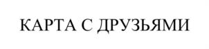 Товарный знак №1211632, принадлежит организации Общество с ограниченной ответственностью «ДубльГИС», ОГРН 1045401929847, ИНН 5405276278