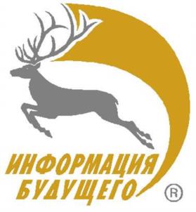 Товарный знак №1211690, принадлежит организации Общество с ограниченной ответственностью "Информация будущего", ОГРН 1020202090204, ИНН 268020089