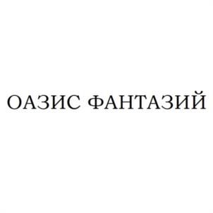 Товарный знак №1211783, принадлежит организации Общество с ограниченной ответственностью "Торгово-коммерческое предприятие "Элза", ОГРН 1022300634861, ИНН 2302032901