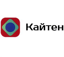 Товарный знак №1211860, принадлежит организации Общество с ограниченной ответственностью "Кайтен Софтвер", ОГРН 1187746341804, ИНН 7714426252