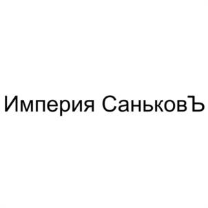 Товарный знак №1211906, принадлежит организации Общество с ограниченной ответственностью "ИМПЕРИЯ ПУХА", ОГРН 1024600962627, ИНН 4632022165