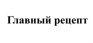 Товарный знак №1212143, принадлежит организации Общество с ограниченной ответственностью "ТК-РУСАЛ", ОГРН 1164704062709, ИНН 4703146674