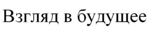 Товарный знак №1212173, принадлежит организации Общество с ограниченной ответственностью "ПУЛСТАЙЛ", ОГРН 1205000102229, ИНН 5074066855