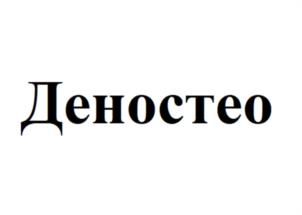 Товарный знак №1212232, принадлежит организации Общество с ограниченной ответственностью «Биннофарм Групп», ОГРН 1197746673024, ИНН 9704005675