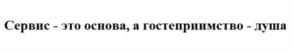 Товарный знак №1212235, принадлежит организации Общество с ограниченной ответственностью «АКАДЕМИА ГРУПП», ОГРН 1257800082341, ИНН 7813690402