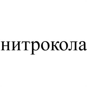 Товарный знак №1212490, принадлежит организации Общество с ограниченной ответственностью "БИГРУПП", ОГРН 1110280044500, ИНН 276134523
