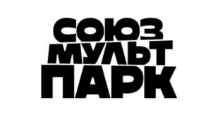 Товарный знак №1212615, принадлежит организации Общество с ограниченной ответственностью "СМФ Интертеймент", ОГРН 1247700035824, ИНН 9715471340