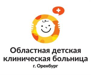 Товарный знак №1212623, принадлежит организации ГОСУДАРСТВЕННОЕ АВТОНОМНОЕ УЧРЕЖДЕНИЕ ЗДРАВООХРАНЕНИЯ "ОБЛАСТНАЯ ДЕТСКАЯ КЛИНИЧЕСКАЯ БОЛЬНИЦА", ОГРН 1175658013574, ИНН 5612167767